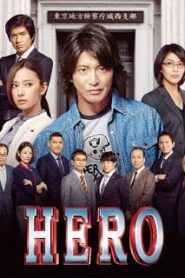Hero the Movie (2015) [สร้างจากซีรี่ส์สุดฮิตของญีปุ่น] [Soundtrack บรรยายไทย]หน้าแรก ดูหนังออนไลน์ Soundtrack ซับไทย