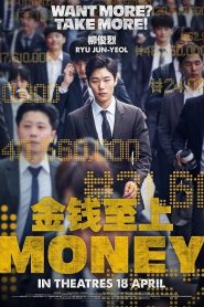 Money (2019) มนุษย์เงินหน้าแรก ดูหนังออนไลน์ Soundtrack ซับไทย