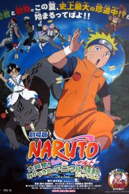 Naruto The Movie 3 (2006) เกาะเสี้ยวจันทราหน้าแรก Naruto The Movie ทุกภาค