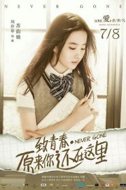 Never Gone (2016) (ซับไทย)หน้าแรก ดูหนังออนไลน์ Soundtrack ซับไทย