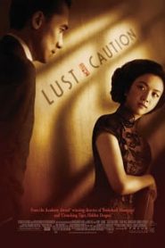 Lust Caution (2007) เล่ห์ราคะหน้าแรก ดูหนังออนไลน์ รักโรแมนติก ดราม่า หนังชีวิต