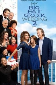 My Big Fat Greek Wedding 2 (2016) แต่งอีกที ตระกูลจี้วายป่วงหน้าแรก ดูหนังออนไลน์ ตลกคอมเมดี้