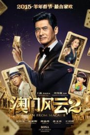 From Vegas to Macau II (2015) โคตรเซียนมาเก๊า เขย่าเวกัส 2 [Sub Thai]หน้าแรก ดูหนังออนไลน์ Soundtrack ซับไทย