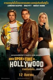 Once Upon a Time … in Hollywood (2019) กาลครั้งหนึ่งใน…ฮอลลีวู้ดหน้าแรก ดูหนังออนไลน์ ตลกคอมเมดี้