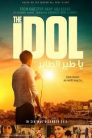 The Idol (2015) คว้าไมค์ สู้ฝันหน้าแรก ดูหนังออนไลน์ รักโรแมนติก ดราม่า หนังชีวิต