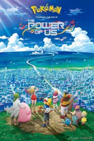 Pokemon Movie 21 The Power of Us (2018) โปเกมอน เดอะ มูฟวี เรื่องราวแห่งผองเราหน้าแรก ดูหนังออนไลน์ การ์ตูน HD ฟรี