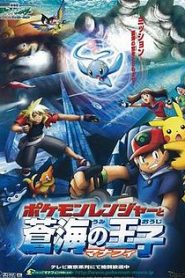 Pokemon The Movie 9: The Pokemon Ranger and the Prince of the Sea Manaphy (2006) โปเกมอน มูฟวี่ 9: เรนเจอร์กับเจ้าชายแห่งท้องทะเล มานาฟี่หน้าแรก Pokemon Movie ทุกภาค