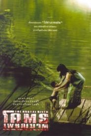 The Brutal River (2005) โคตรเพชฌฆาตหน้าแรก ดูหนังออนไลน์ หนังผี หนังสยองขวัญ HD ฟรี
