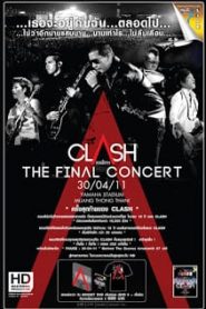Clash Rebirth the Final Concert (2011) คอนเสิร์ต แคลช ครั้งสุดท้ายหน้าแรก ดูคอนเสิร์ต
