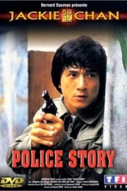 Police Story 1 (1985) วิ่งสู้ฟัด ภาค 1หน้าแรก ภาพยนตร์แอ็คชั่น