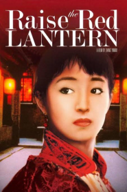 Raise the Red Lantern (1991) ผู้หญิงคนที่สี่ชิงโคมแดงหน้าแรก ดูหนังออนไลน์ Soundtrack ซับไทย