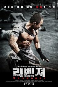 Revenger (2019) หนี้เลือดคุกทมิฬหน้าแรก ดูหนังออนไลน์ Soundtrack ซับไทย