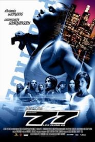 Province 77 (2002) จังหวัด 77หน้าแรก ภาพยนตร์แอ็คชั่น