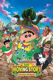Crayon Shin-chan: My Moving Story! Cactus Large Attack! (2016) ชินจัง เดอะ มูฟวี่ ผจญภัยต่างแดนกับสงครามกระบองเพชรยักษ์หน้าแรก ดูหนังออนไลน์ การ์ตูน HD ฟรี