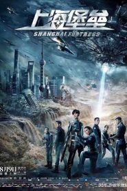 Shanghai Fortress | Netflix (2019) เซี่ยงไฮ้ ปราการมหากาฬหน้าแรก ดูหนังออนไลน์ Soundtrack ซับไทย