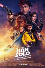 Solo: A Star Wars Story (2018) ฮาน โซโล: ตำนานสตาร์ วอร์สหน้าแรก ดูหนังออนไลน์ แฟนตาซี Sci-Fi วิทยาศาสตร์