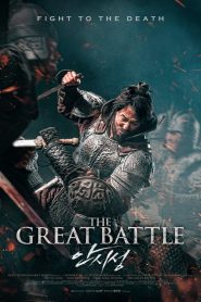 The Great Battle (2018) (ซับไทย)หน้าแรก ดูหนังออนไลน์ Soundtrack ซับไทย