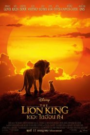 The Lion King (2019) เดอะ ไลอ้อน คิง 4หน้าแรก ดูหนังออนไลน์ การ์ตูน HD ฟรี