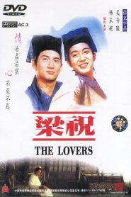 The Lovers (1994) ม่านประเพณี รักเรานี้ชั่วนิรันดร์หน้าแรก ดูหนังออนไลน์ รักโรแมนติก ดราม่า หนังชีวิต