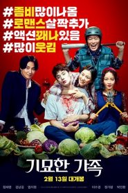The Odd Family: Zombie on Sale (2019) ครอบครัวสุดเพี้ยน เกรียนสู้ซอมบี้หน้าแรก ดูหนังออนไลน์ Soundtrack ซับไทย