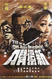 The New One-Armed Swordsman 3 (1971) เดชไอ้ด้วน 3หน้าแรก ภาพยนตร์แอ็คชั่น