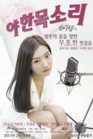 Sexy Voice (2017) [เกาหลี 18+Soundtrack ไม่มีบรรยายไทย]หน้าแรก ดูหนังออนไลน์ 18+ HD ฟรี