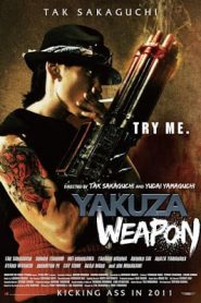 Yakuza Weapon (2011) ยากูซ่า ฝังแค้นแขนปืนกลหน้าแรก ภาพยนตร์แอ็คชั่น