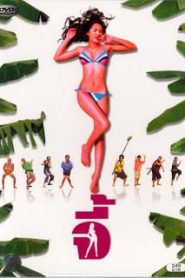 Andaman Girl (2005) จี้หน้าแรก ดูหนังออนไลน์ 18+ HD ฟรี