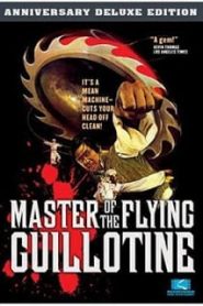 Master of the Flying Guillotine (1976) เดชไอ้ด้วนผจญฤทธิ์จักรพญายมหน้าแรก ภาพยนตร์แอ็คชั่น