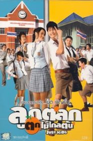 Luuk talok… Tok mai klaiton (2006) ลูกตลกตกไม่ไกลต้นหน้าแรก ดูหนังออนไลน์ ตลกคอมเมดี้