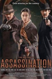 Assassination (2015) ยัยตัวร้าย สไนเปอร์ [Soundtrack บรรยายไทย]หน้าแรก ดูหนังออนไลน์ Soundtrack ซับไทย