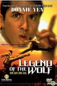 Legend Of The Wolf (1997) ตำนานจ้าวหมาป่าหน้าแรก ภาพยนตร์แอ็คชั่น