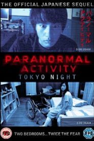 Paranormal Activity 2 Tokyo Night (2010) เรียลลิตี้ขนหัวลุก 2 ดักผีโตเกียวหน้าแรก ดูหนังออนไลน์ หนังผี หนังสยองขวัญ HD ฟรี