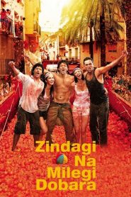 Zindagi Na Milegi Dobara (2011) ลุยสุดมันส์ แดนฝันสเปนหน้าแรก ดูหนังออนไลน์ Soundtrack ซับไทย