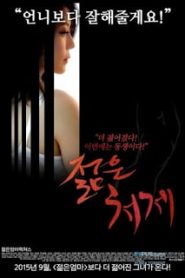 Young Sister-in-Law (2015) [ใหม่เกาหลี 18+ Soundtrack NoThai]หน้าแรก ดูหนังออนไลน์ 18+ HD ฟรี