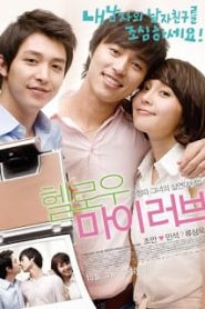 Hello My Love (2009) รักล้นใจนายตัวดี เมื่อแฟนหนู เค้าเป็นเกย์ [Soundtrack บรรยายไทย]หน้าแรก ดูหนังออนไลน์ Soundtrack ซับไทย