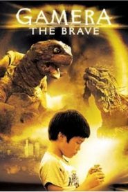 Gamera the Brave (2006) กาเมร่า เต่ายักษ์พิทักษ์โลกหน้าแรก ดูหนังออนไลน์ แฟนตาซี Sci-Fi วิทยาศาสตร์