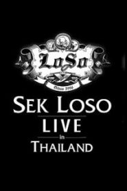 Sek Loso Live In Thailand Concertหน้าแรก ดูคอนเสิร์ต