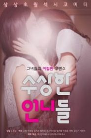 Summer of Director Oh (2016) [ใหม่เกาหลี 18+ Soundtrack NoThai]หน้าแรก ดูหนังออนไลน์ 18+ HD ฟรี