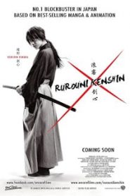 Rurouni Kenshin (2012) เคนชิน ซามูไร เอ็กซ์หน้าแรก ภาพยนตร์แอ็คชั่น