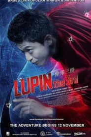 Lupin the Third (2014) ลูแปง ยอดโจรกรรมอัจฉริยะหน้าแรก ภาพยนตร์แอ็คชั่น