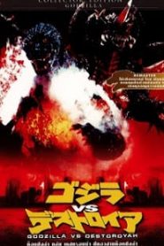 Godzilla vs. Destoroyah (1995) ก็อตซิลล่า ถล่ม เดสทรอยย่า ศึกอวสานก็อตซิลล่าหน้าแรก ดูหนังออนไลน์ แฟนตาซี Sci-Fi วิทยาศาสตร์