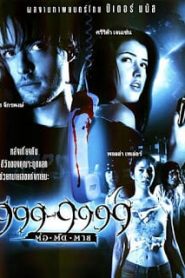 999-9999 (2002) 999-9999 ต่อติดตายหน้าแรก ดูหนังออนไลน์ หนังผี หนังสยองขวัญ HD ฟรี