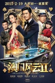 From Vegas to Macau II (2015) โคตรเซียนมาเก๊า เขย่าเกาจิ้ง 2หน้าแรก ดูหนังออนไลน์ ตลกคอมเมดี้
