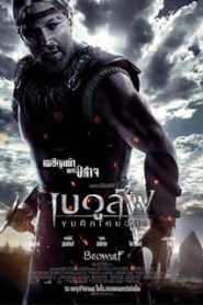 Beowulf (2007) เบวูล์ฟ ขุนศึกโค่นอสูรหน้าแรก ดูหนังออนไลน์ แฟนตาซี Sci-Fi วิทยาศาสตร์