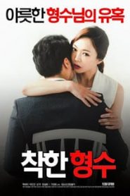 Nice Sister In Law (2016) [เกาหลี 18+Soundtrack ไม่มีบรรยายไทย]หน้าแรก ดูหนังออนไลน์ 18+ HD ฟรี