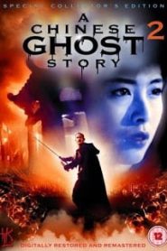 A Chinese Ghost Story 2 (1990) โปเยโปโลเย ภาค 2หน้าแรก ภาพยนตร์แอ็คชั่น