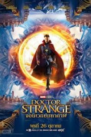 Doctor Strange (2016) จอมเวทย์มหากาฬหน้าแรก ดูหนังออนไลน์ ซุปเปอร์ฮีโร่