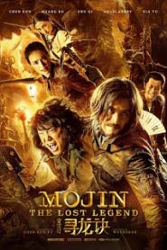 Mojin The Lost Legend (2016) ล่าขุมทรัพย์ลึกใต้โลกหน้าแรก ดูหนังออนไลน์ แฟนตาซี Sci-Fi วิทยาศาสตร์