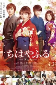 Chihayafuru Part II Shimo no Ku (2016) จิฮายะ กลอนรักพิชิตใจเธอ 2หน้าแรก ดูหนังออนไลน์ Soundtrack ซับไทย